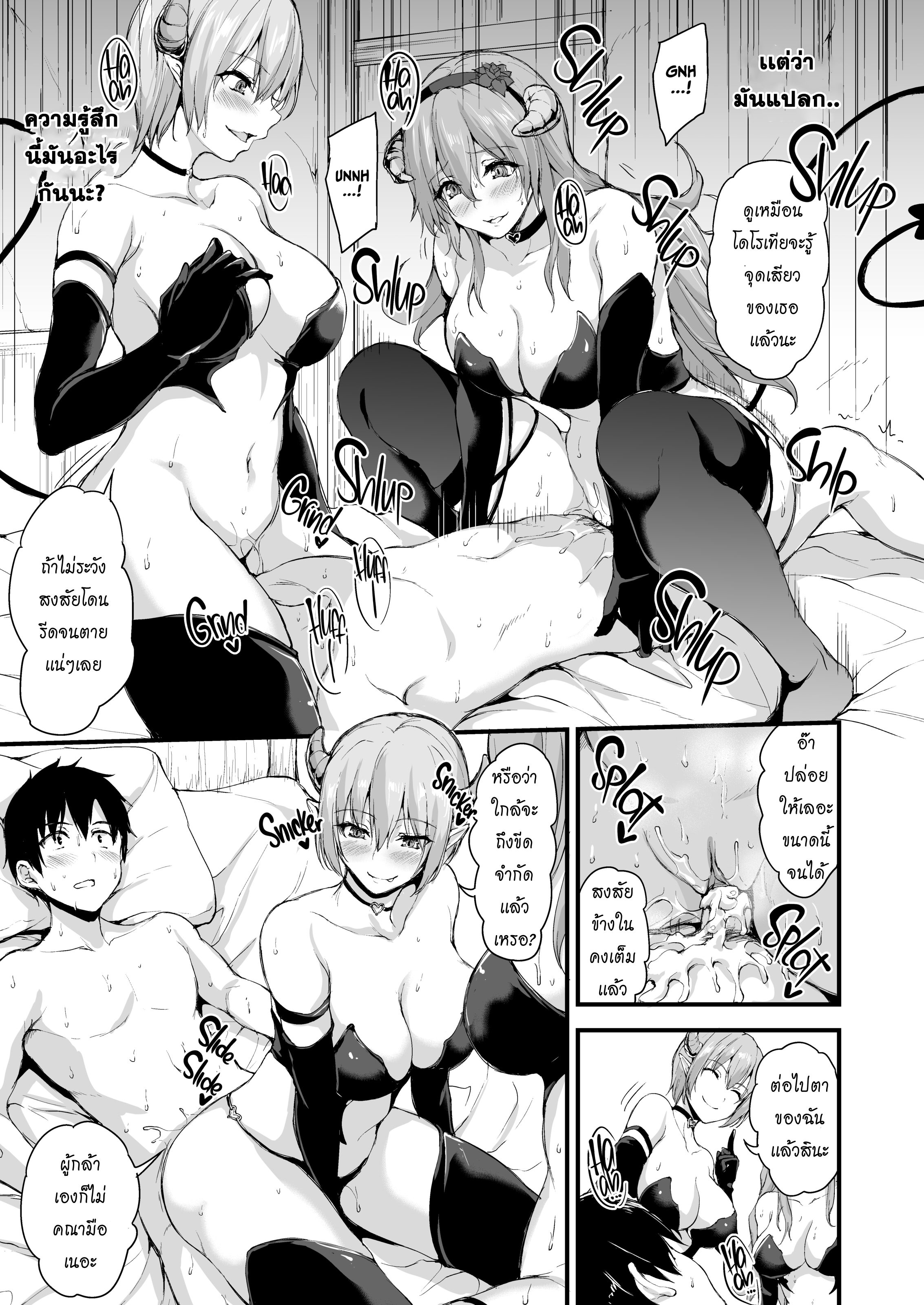 Tales of a Harem in Another World Vol 18.png